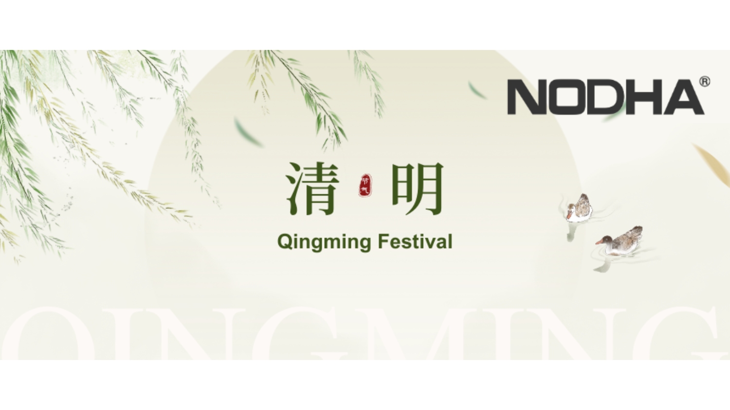 Pemberitahuan Liburan Festival Qingming